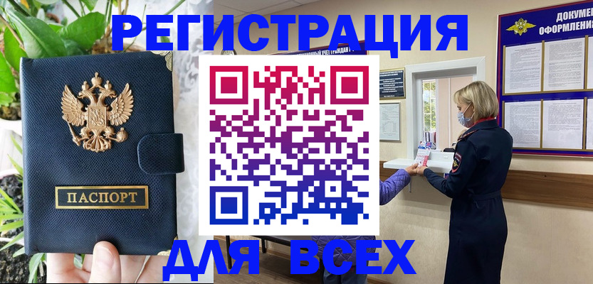 прописка от собственника в Кремёнках