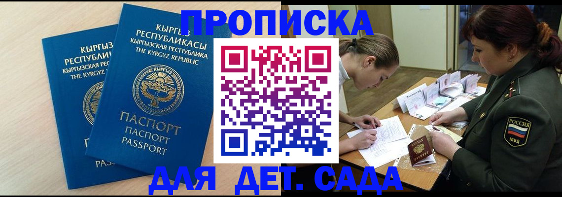 временная регистрация адрес в Кремёнках